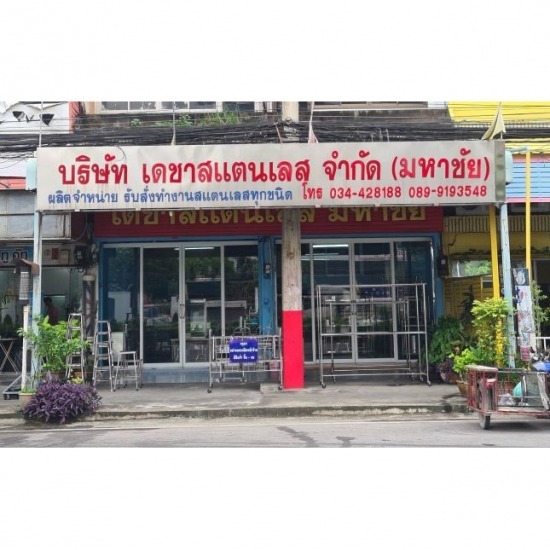 โรงงานผลิตเครื่องครัวและอุปกรณ์สแตนเลส - ร้านขายเครื่องครัวสแตนเลส